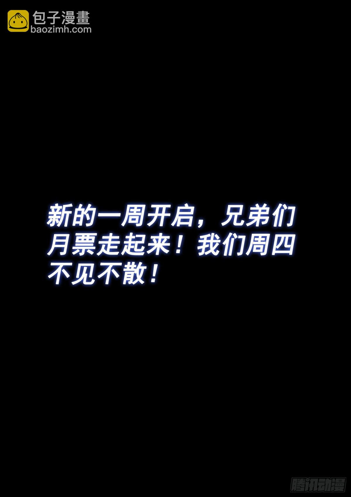 🍘我是大神仙 第七二八话·间 界 第16页