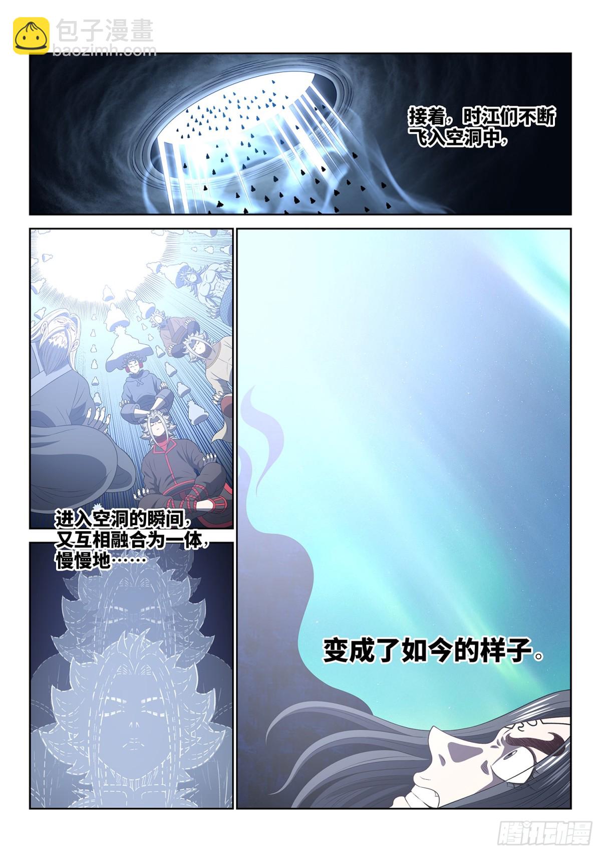 🍘我是大神仙 第七二八话·间 界 第3页