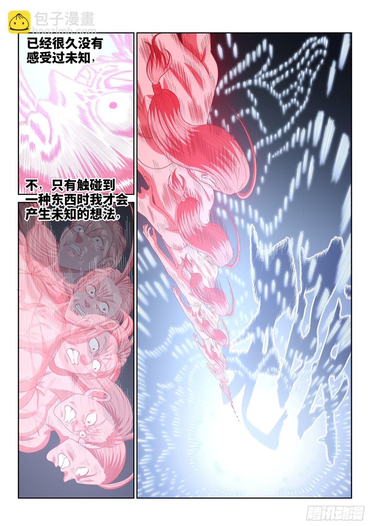 🍘我是大神仙 第七二八话·间 界 第7页