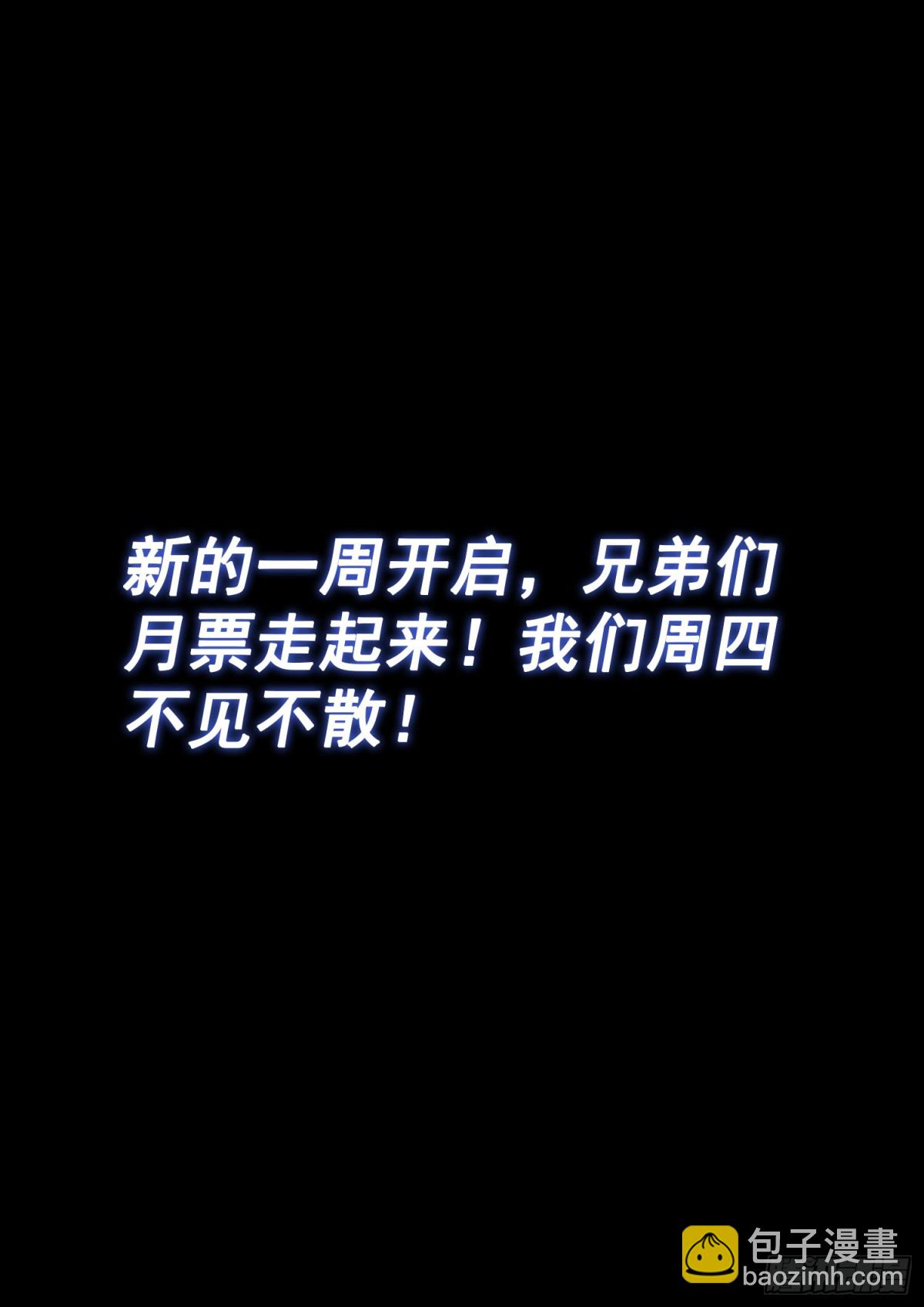 🍘我是大神仙 第七三二话·一会儿见 第16页
