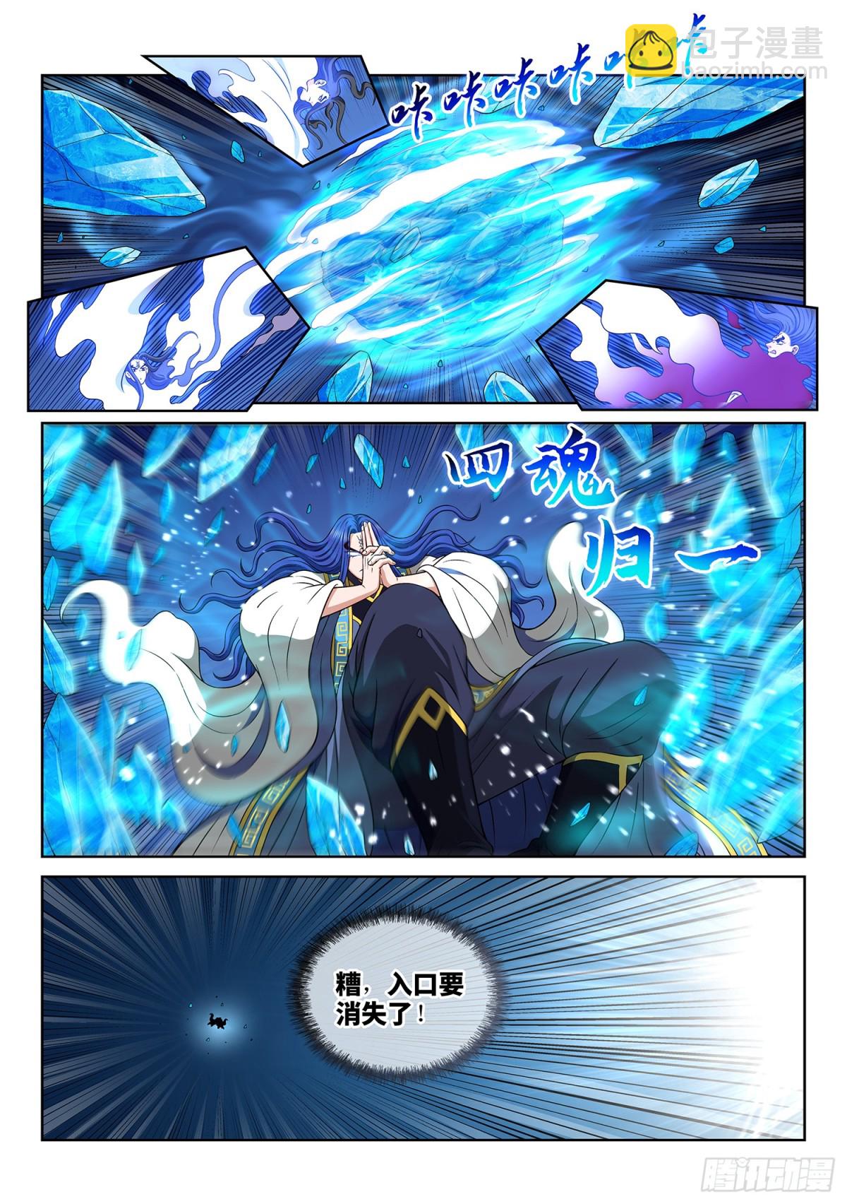🍘我是大神仙 第734话·四魂归一 第14页