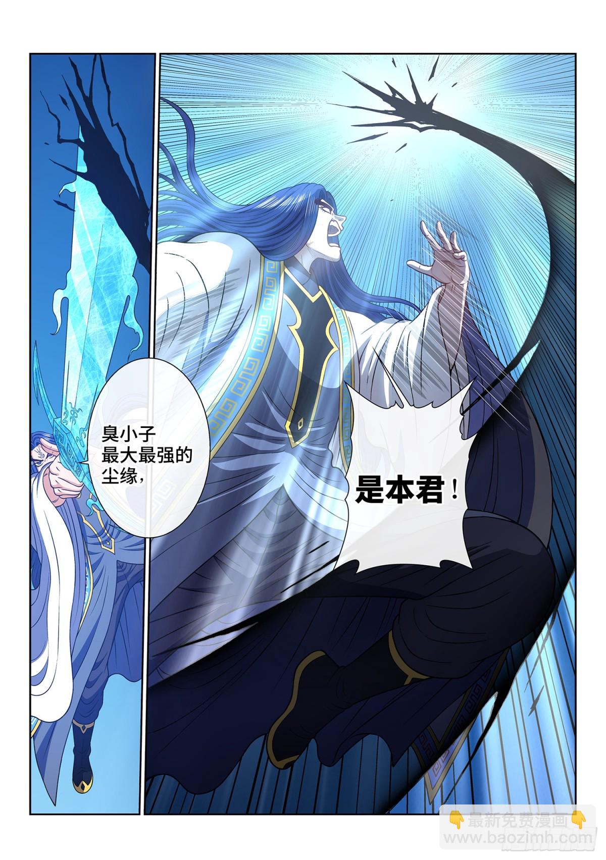 🍘我是大神仙 第734话·四魂归一 第16页