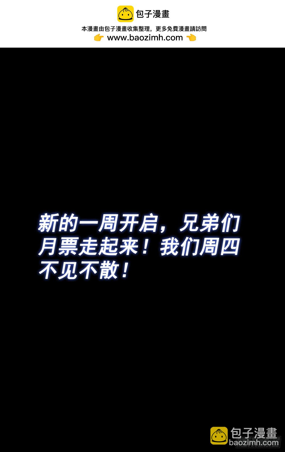 🍘我是大神仙 第734话·四魂归一 第17页