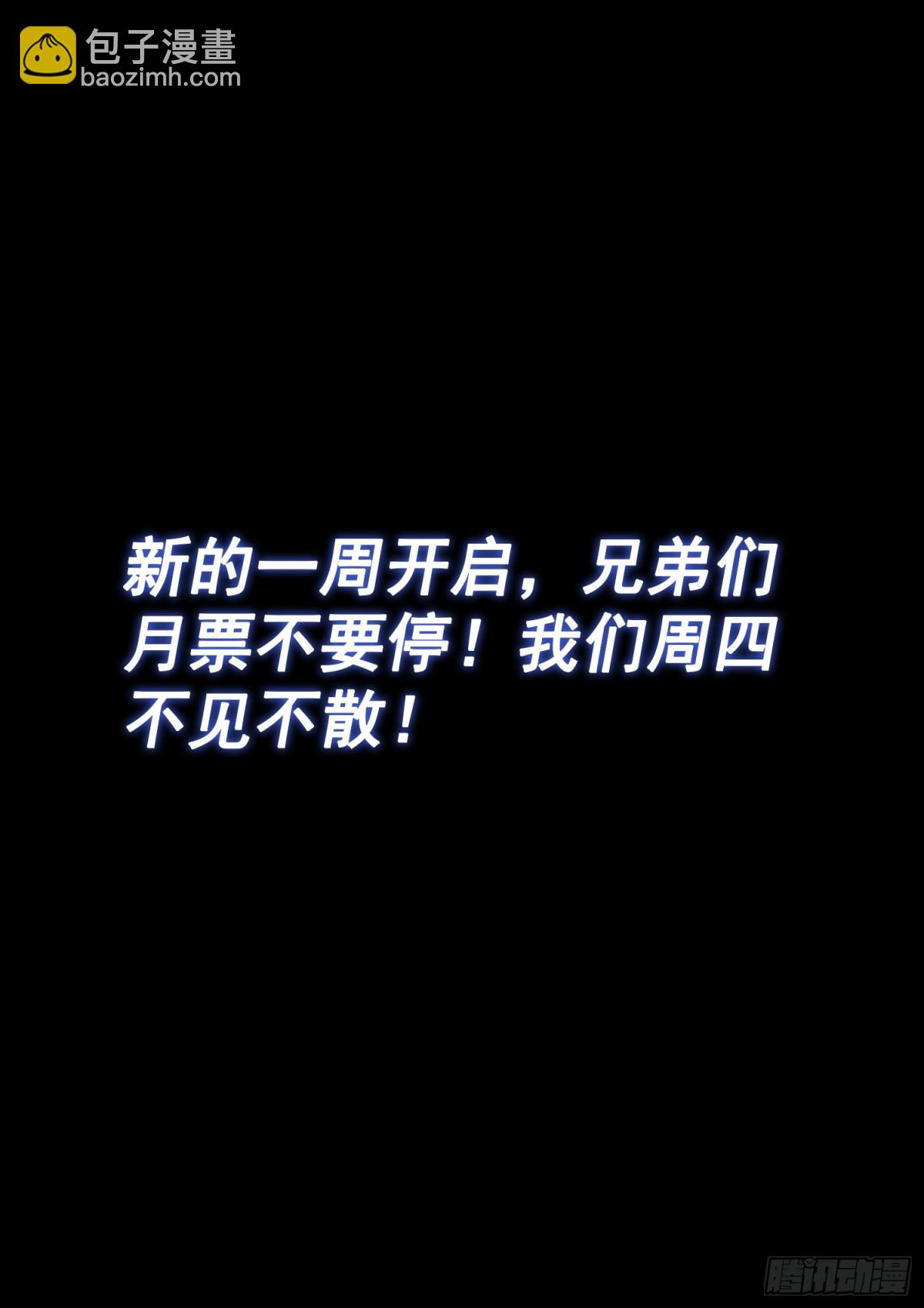 🍘我是大神仙 第736话·愧 疚 第16页