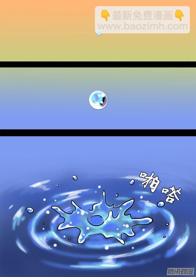 🍘我是大神仙 第七十六话·提 问 第13页