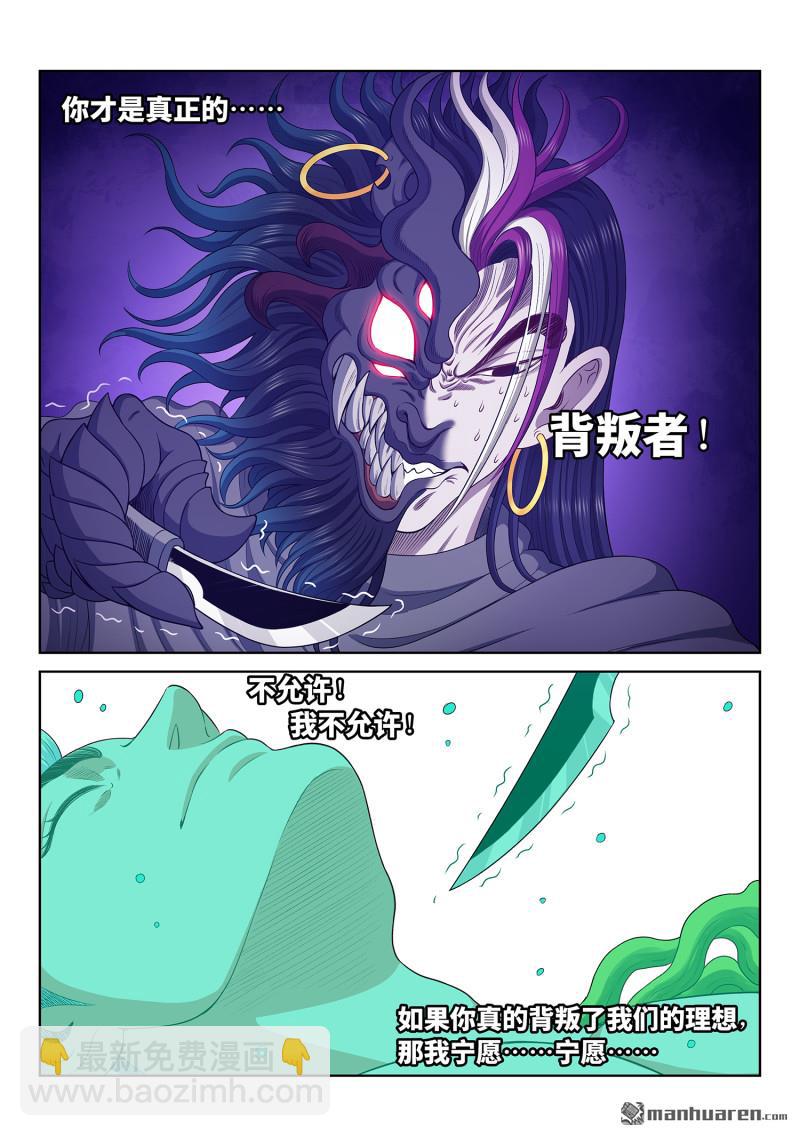 🍘我是大神仙 第760回 傲之柱 第9页
