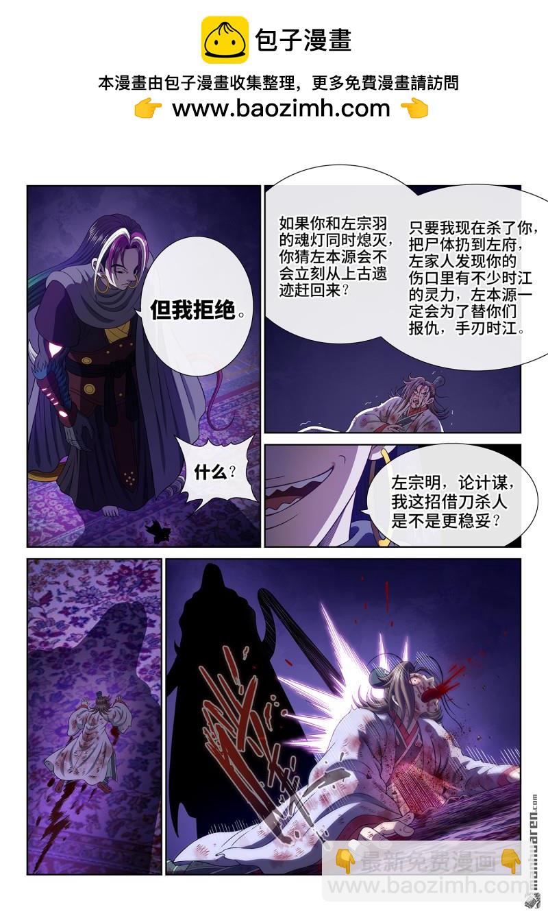 🍘我是大神仙 第766回 幸 好 第13页