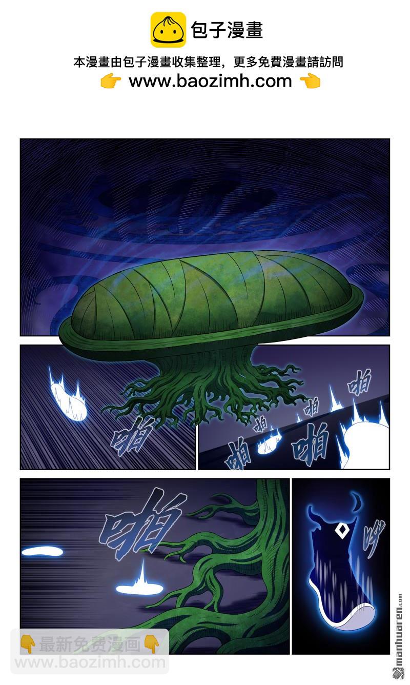 🍘我是大神仙 第766回 幸 好 第2页