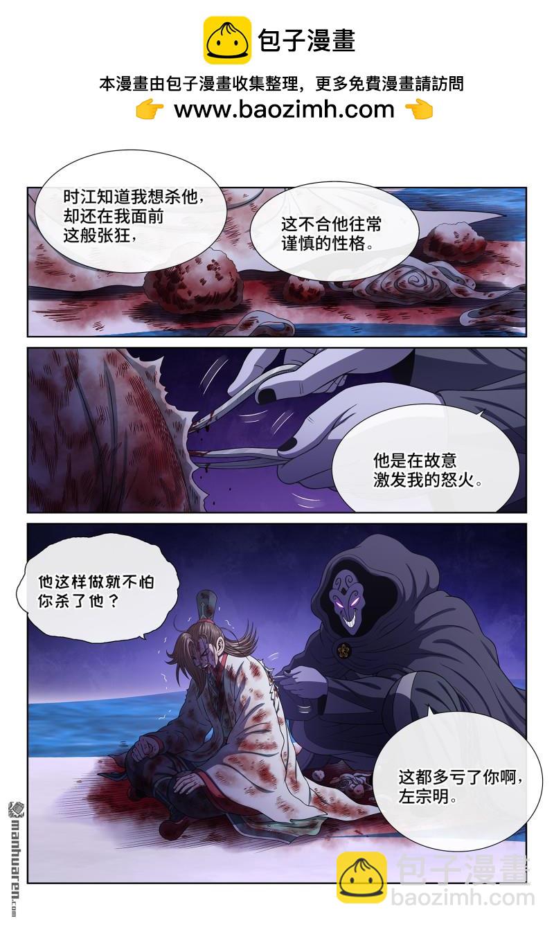 🍘我是大神仙 第768回 值得 第2页