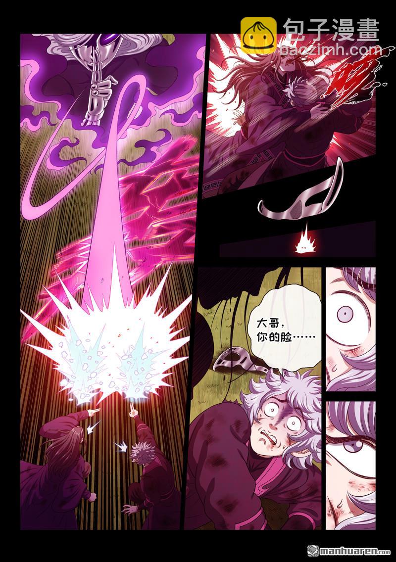 🍘我是大神仙 第776回 燃香扣门 第11页