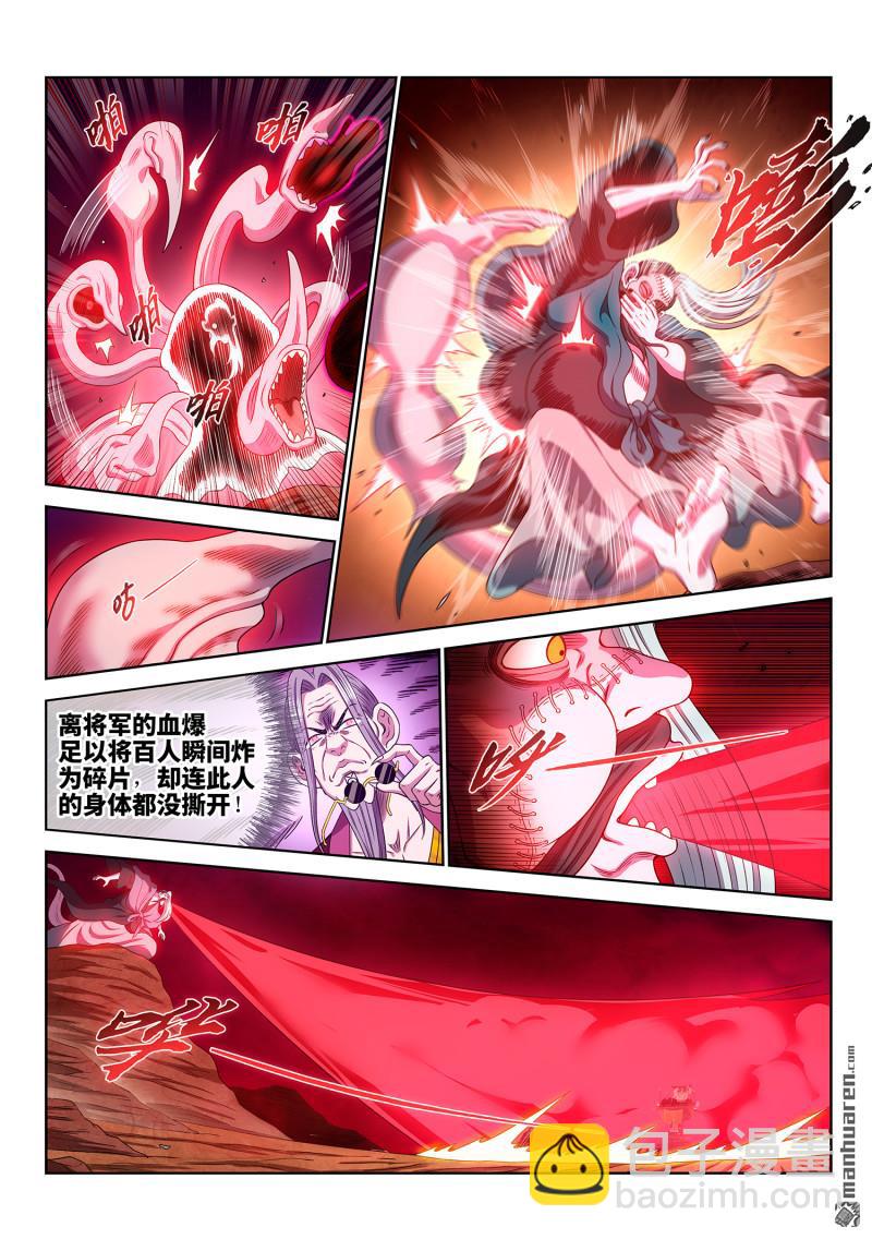 🍘我是大神仙 第786回 神 戏 第5页