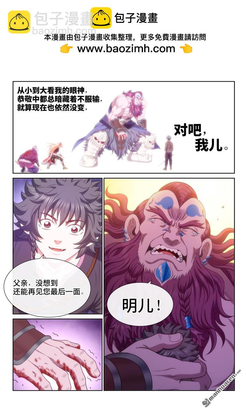 🍘我是大神仙 第788回 核 心 第11页