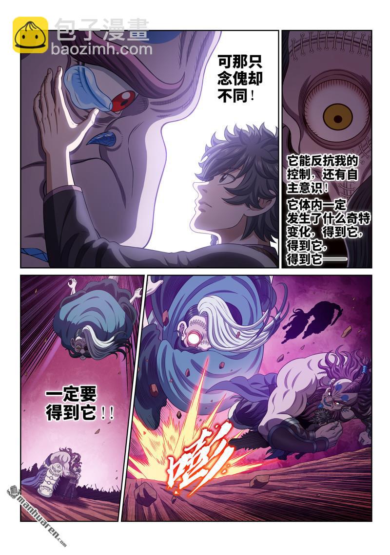 🍘我是大神仙 第788回 核 心 第13页