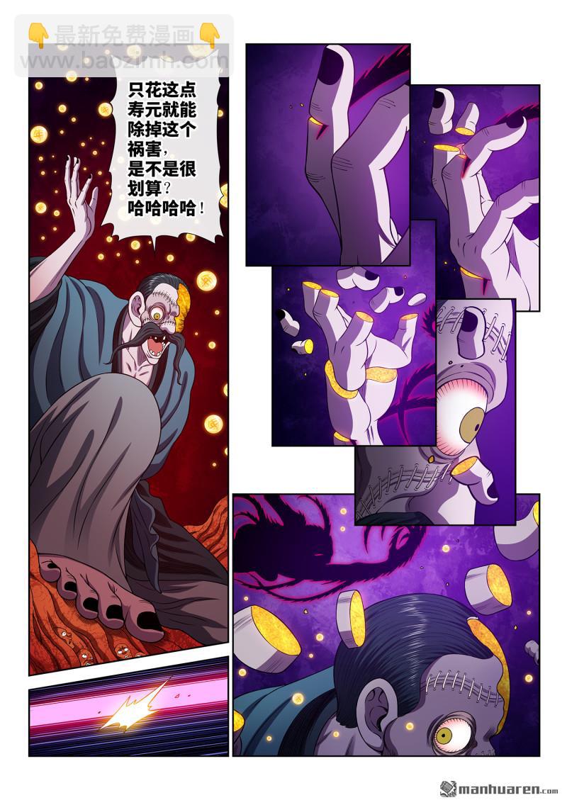 🍘我是大神仙 第790回 她知道 第14页