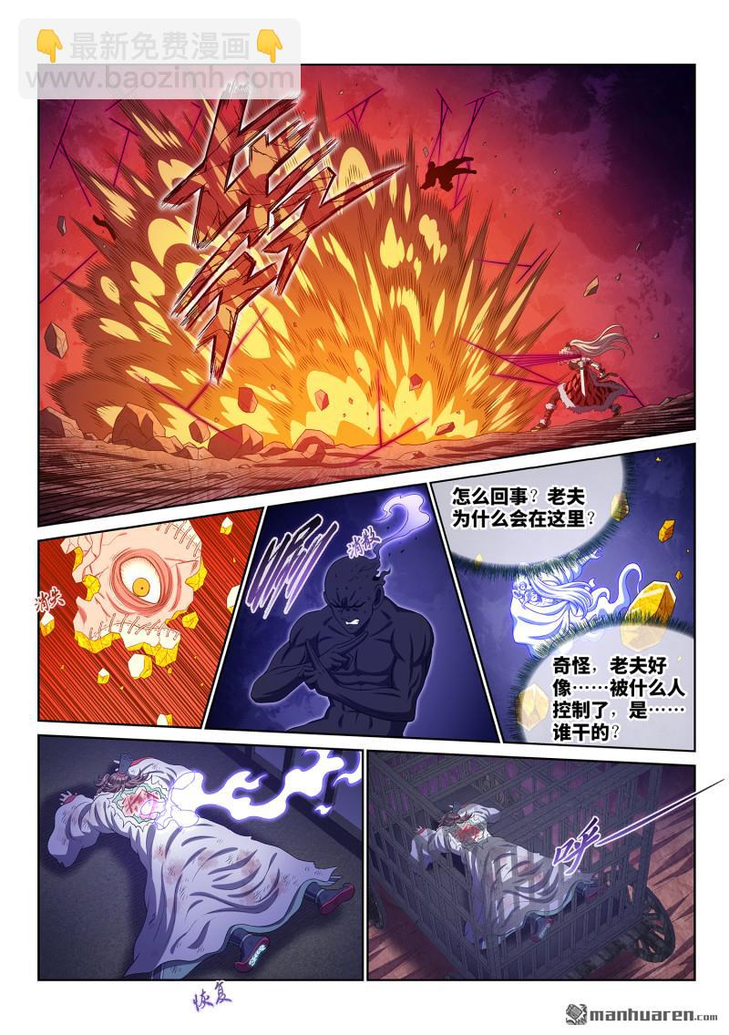 🍘我是大神仙 第792回 输 第11页