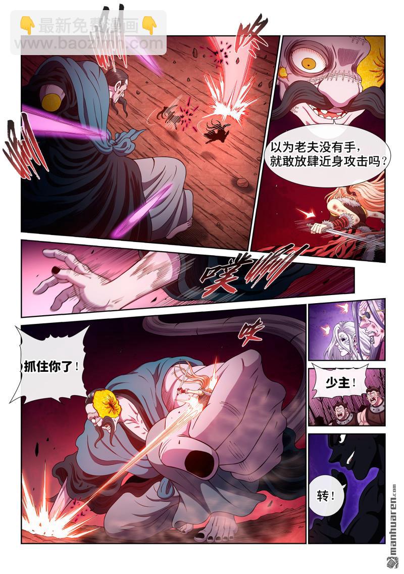 🍘我是大神仙 第792回 输 第5页