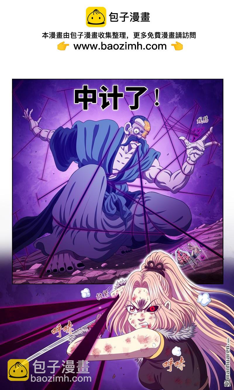 🍘我是大神仙 第792回 输 第7页