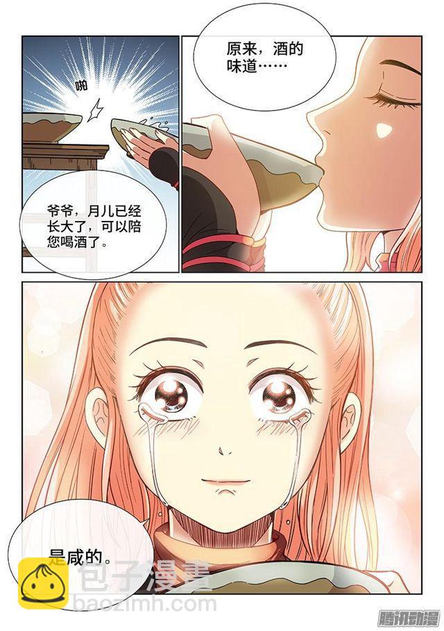 🍘我是大神仙 第七十八话·啊！朋友！ 第18页