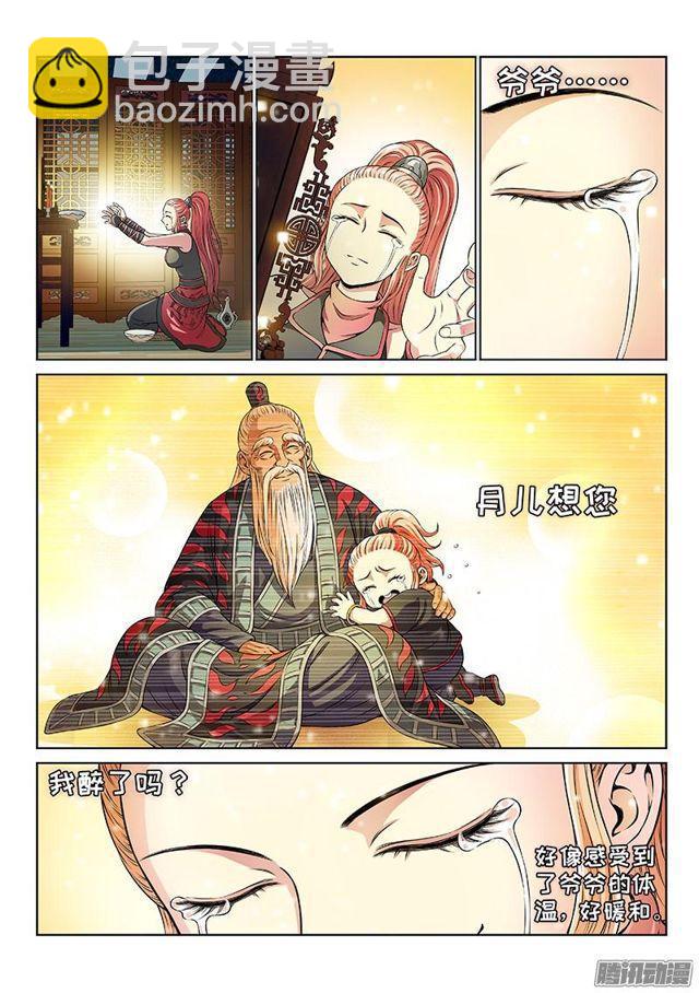 🍘我是大神仙 第七十八话·啊！朋友！ 第19页