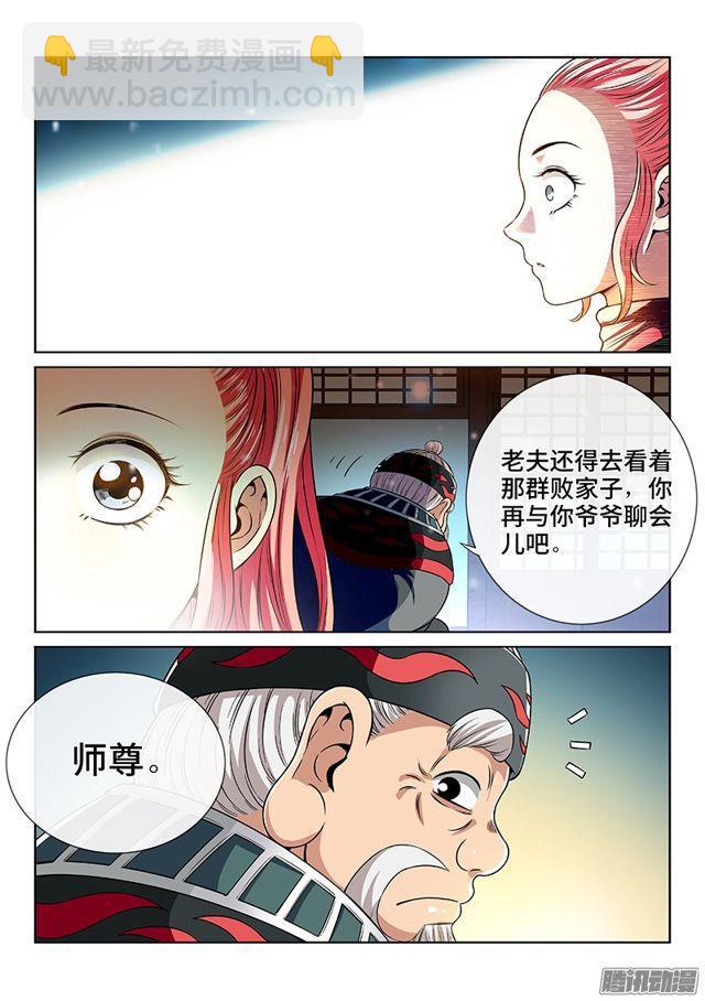 🍘我是大神仙 第七十八话·啊！朋友！ 第24页