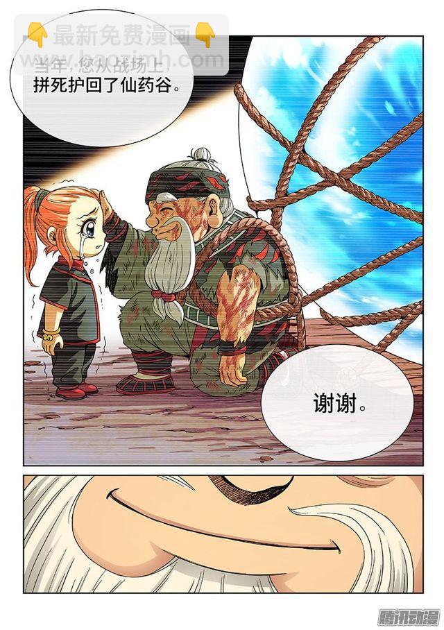 🍘我是大神仙 第七十八话·啊！朋友！ 第25页