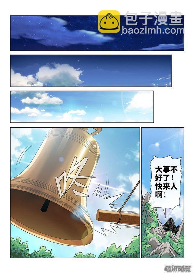 🍘我是大神仙 第七十八话·啊！朋友！ 第27页