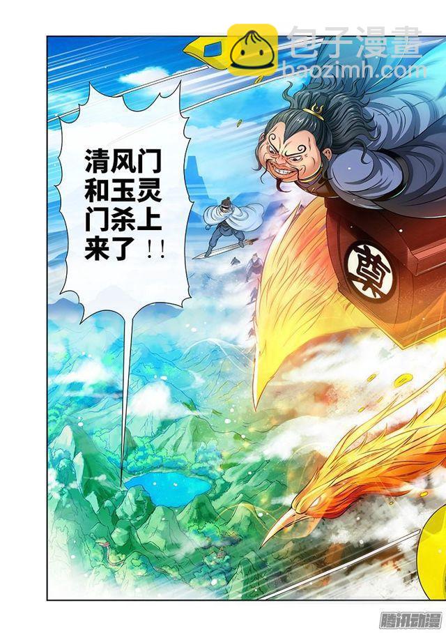 🍘我是大神仙 第七十八话·啊！朋友！ 第28页