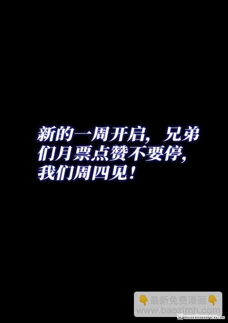 🍘我是大神仙 第798回 富 有 第17页