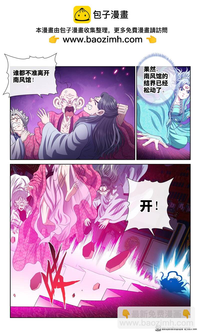 🍘我是大神仙 第800回 破 第10页
