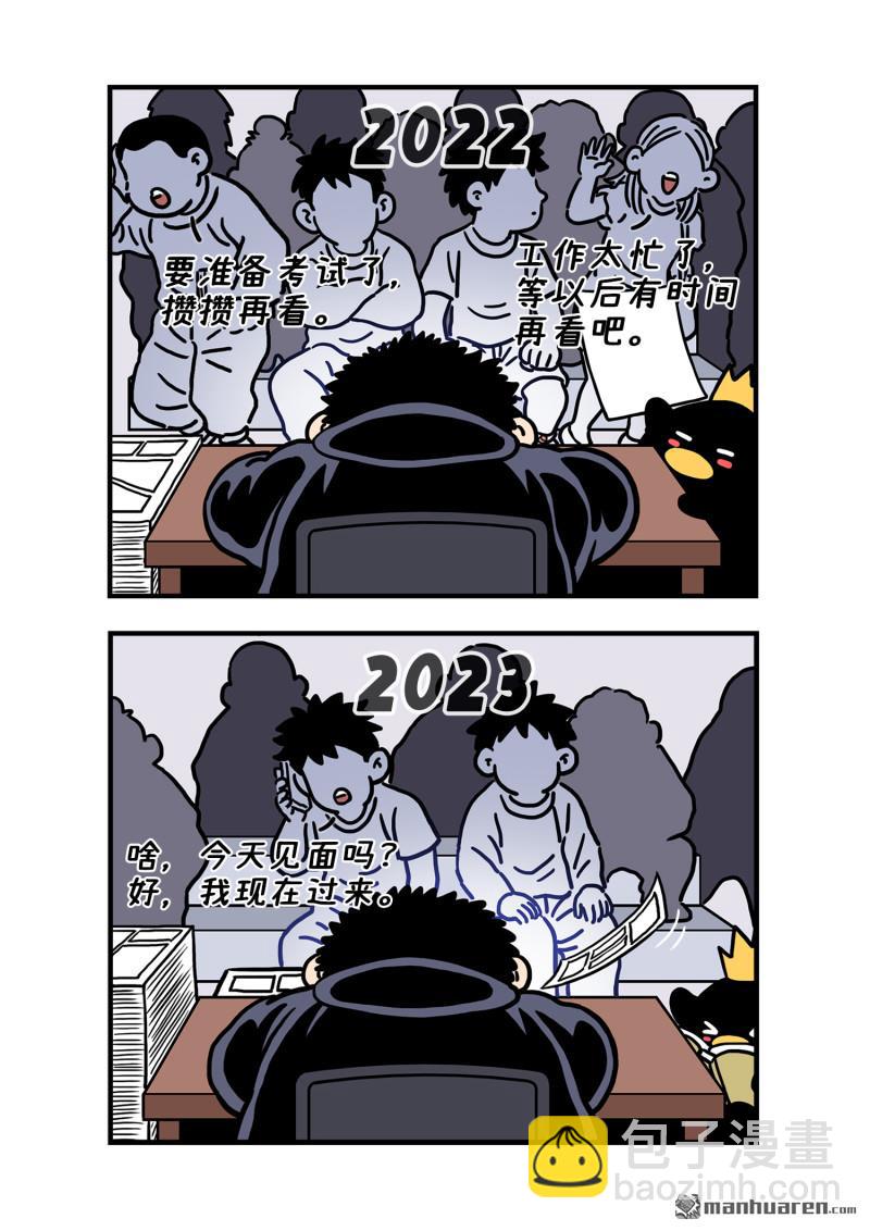 🍘我是大神仙 第800回 破 第18页