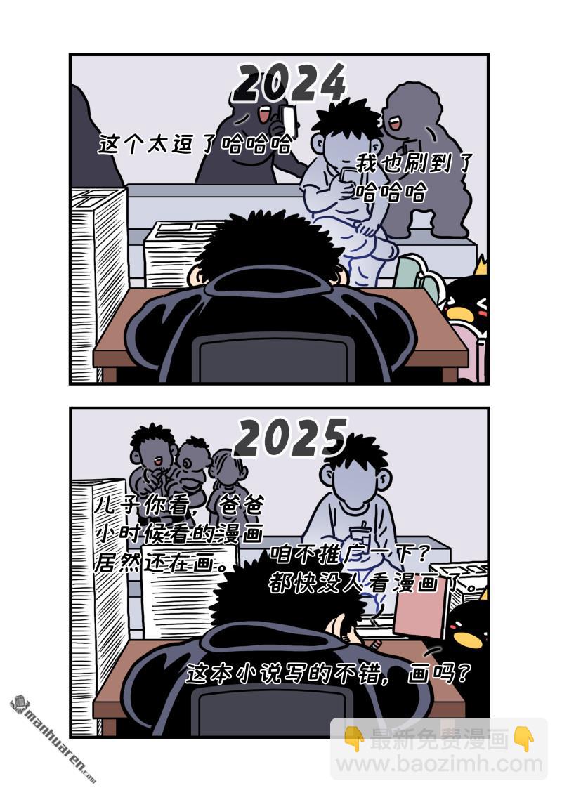 🍘我是大神仙 第800回 破 第19页