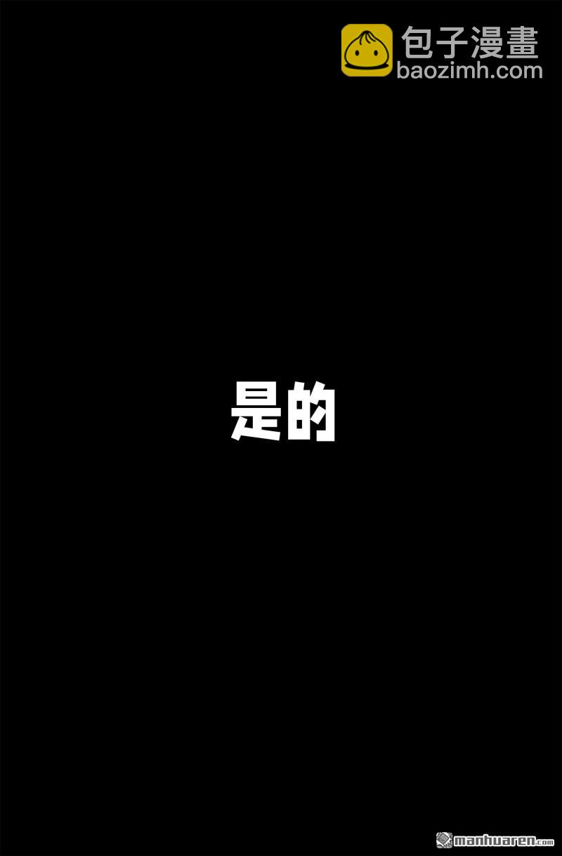 🍘我是大神仙 第800回 破 第22页