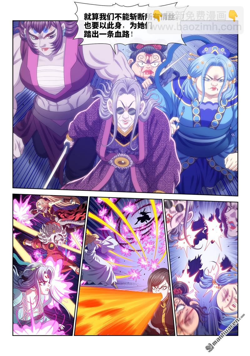 🍘我是大神仙 第802回 大 义 第14页