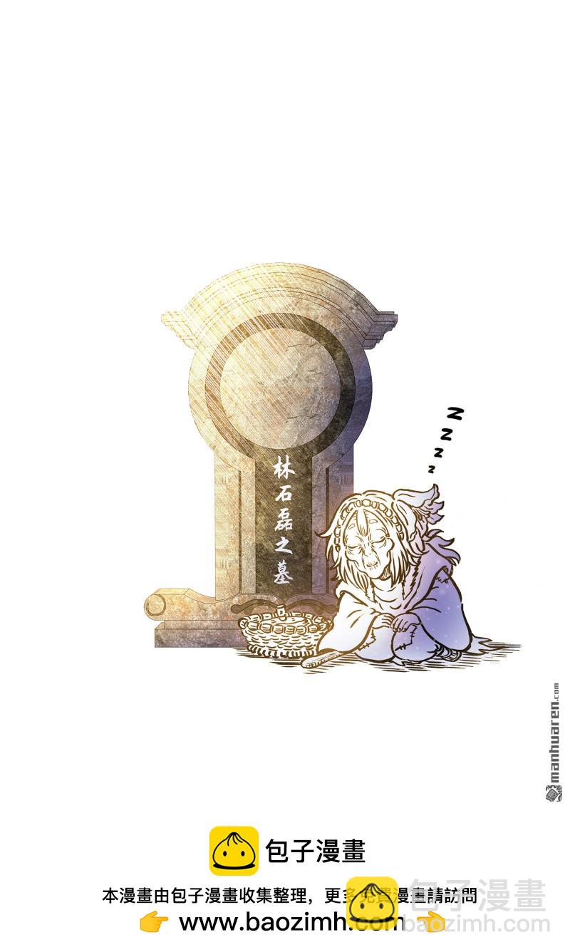 🍘我是大神仙 第806回 最终目的 第16页