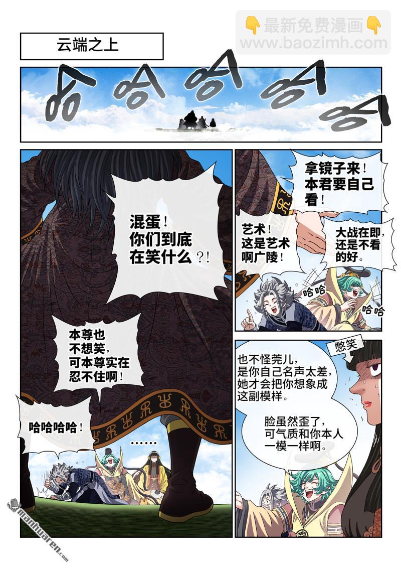 🍘我是大神仙 第811回 努力备战 第8页