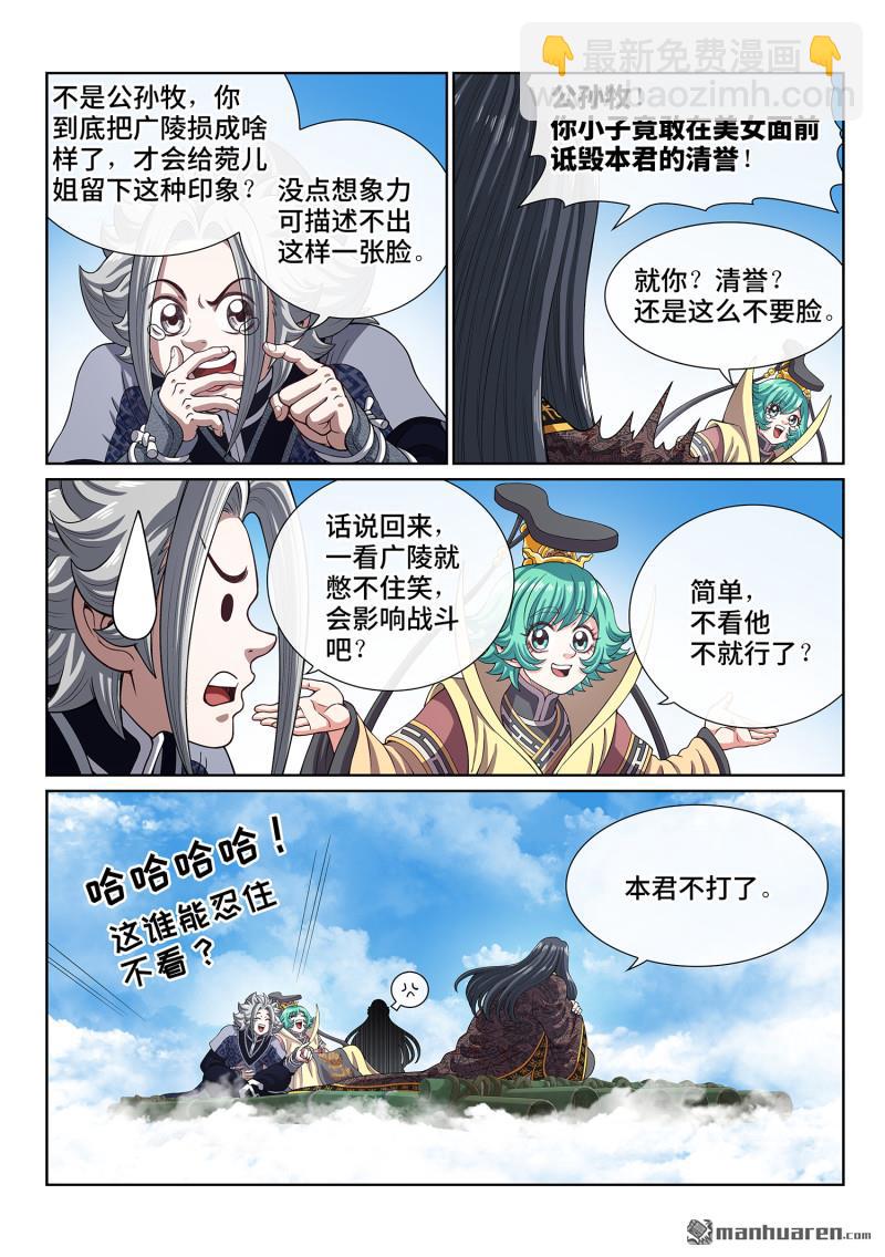 🍘我是大神仙 第811回 努力备战 第9页