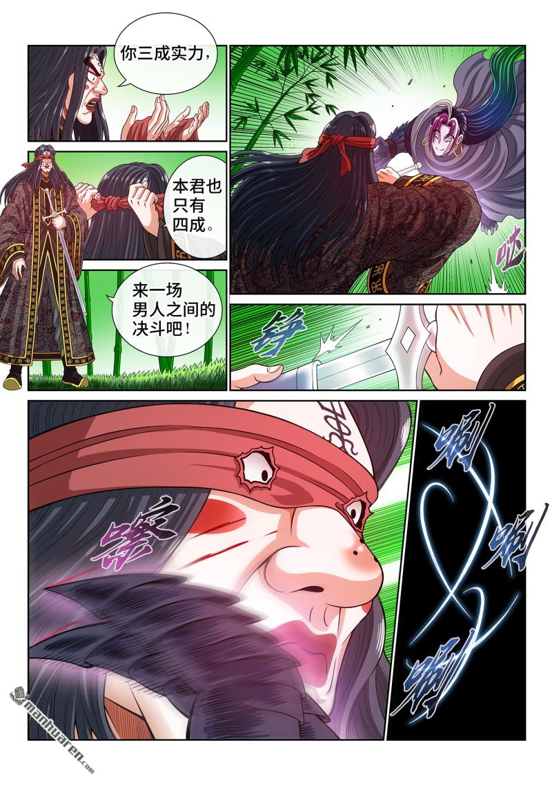 🍘我是大神仙 第815回 隐 藏 第10页