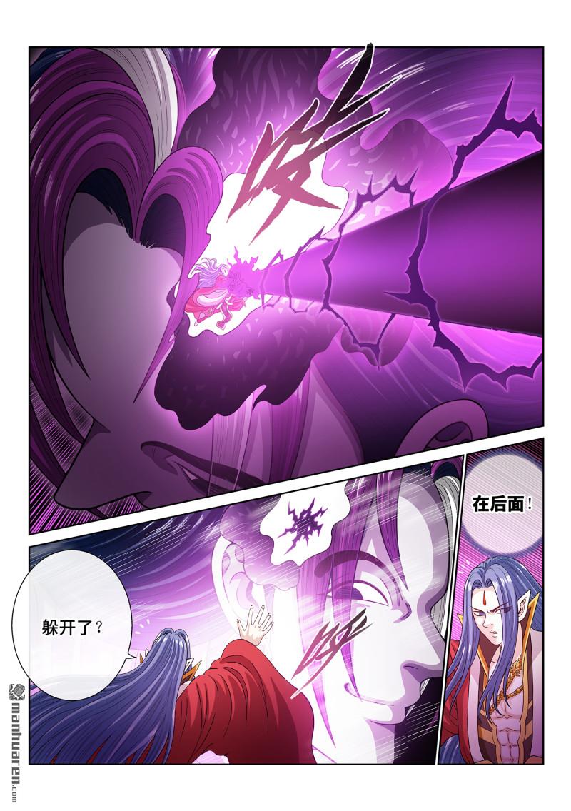 🍘我是大神仙 第815回 隐 藏 第4页
