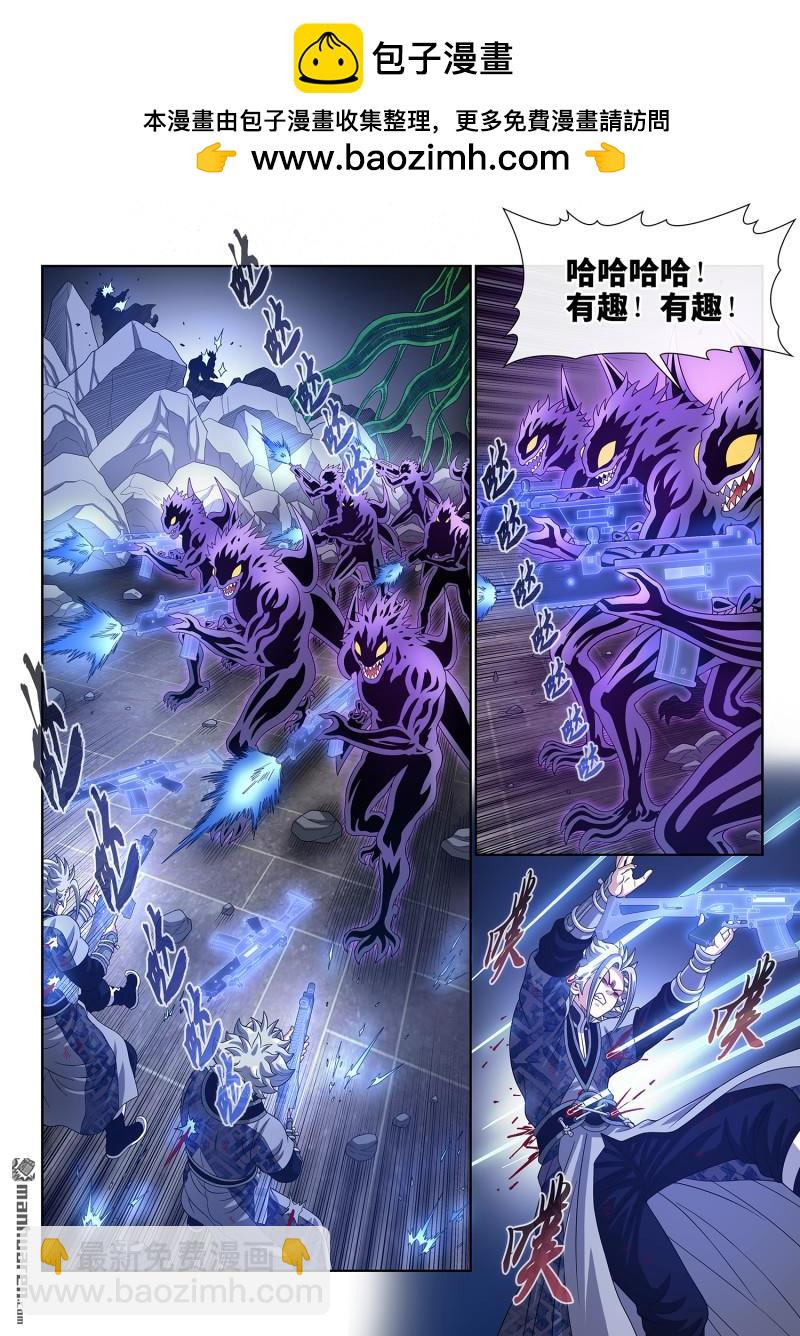 🍘我是大神仙 第817回 共 享 第5页