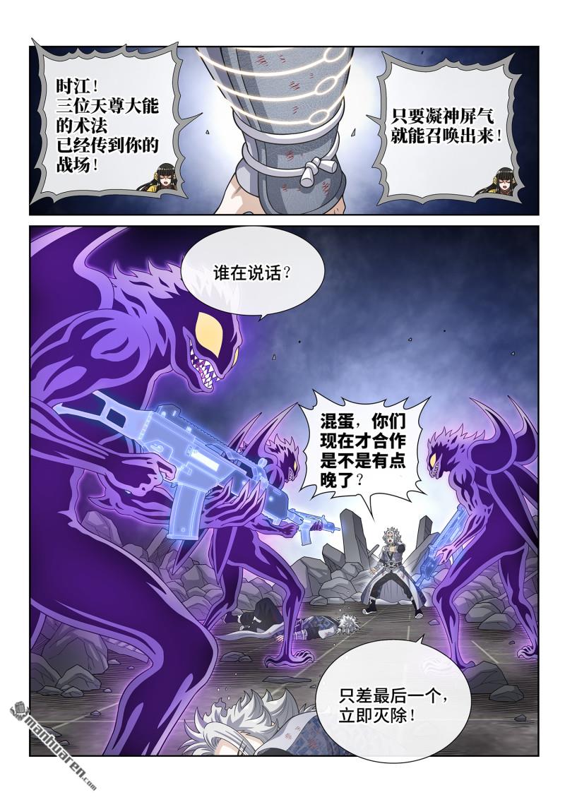 🍘我是大神仙 第817回 共 享 第7页