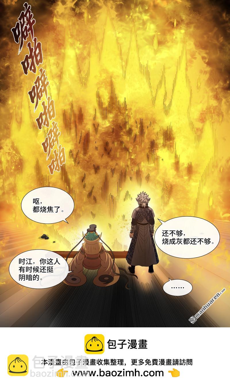 🍘我是大神仙 第821回 骄 傲 第17页
