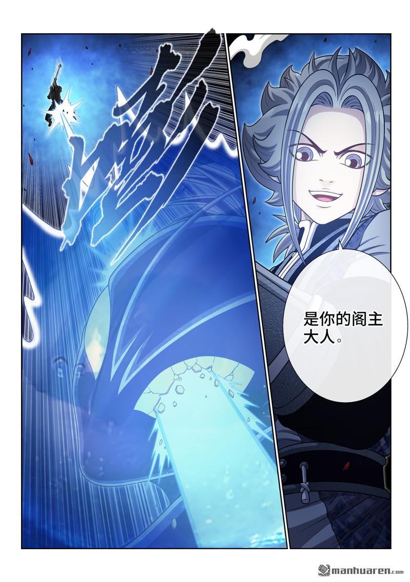 🍘我是大神仙 第823回 极夜的身份 第11页
