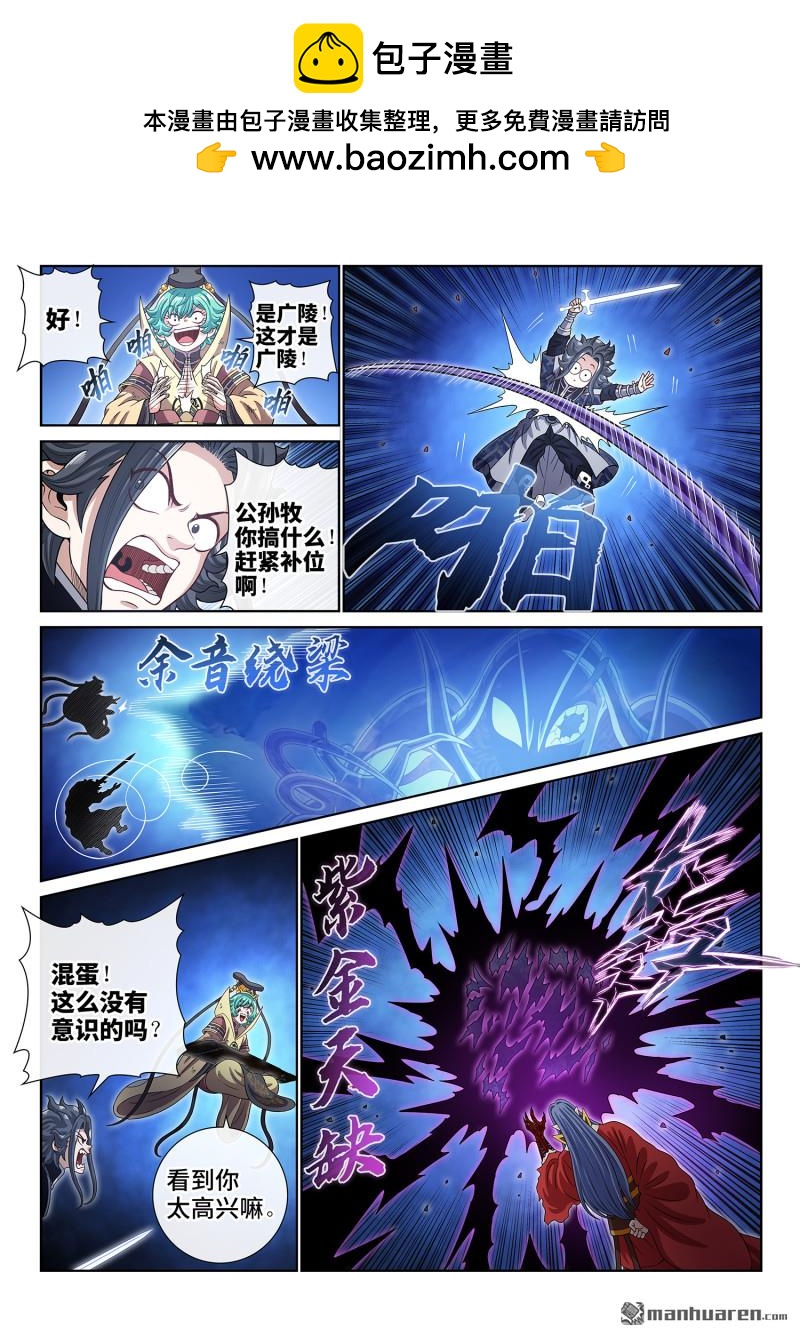 🍘我是大神仙 第823回 极夜的身份 第14页