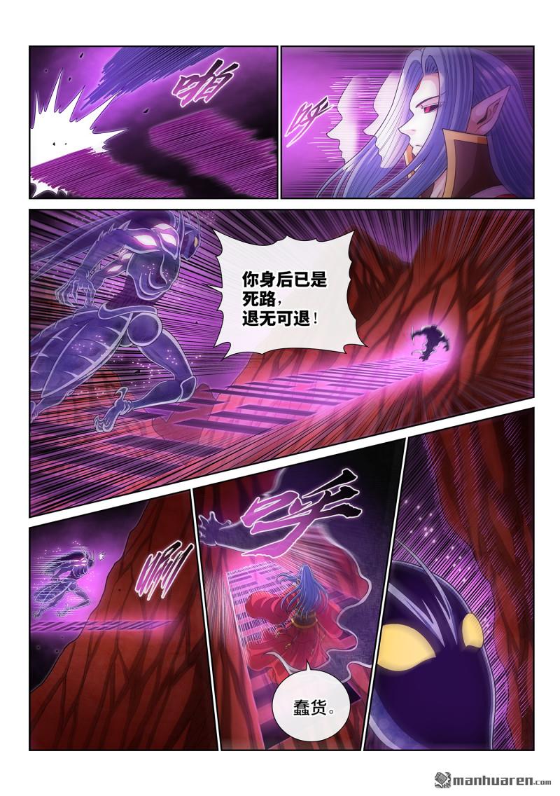 🍘我是大神仙 第823回 极夜的身份 第3页