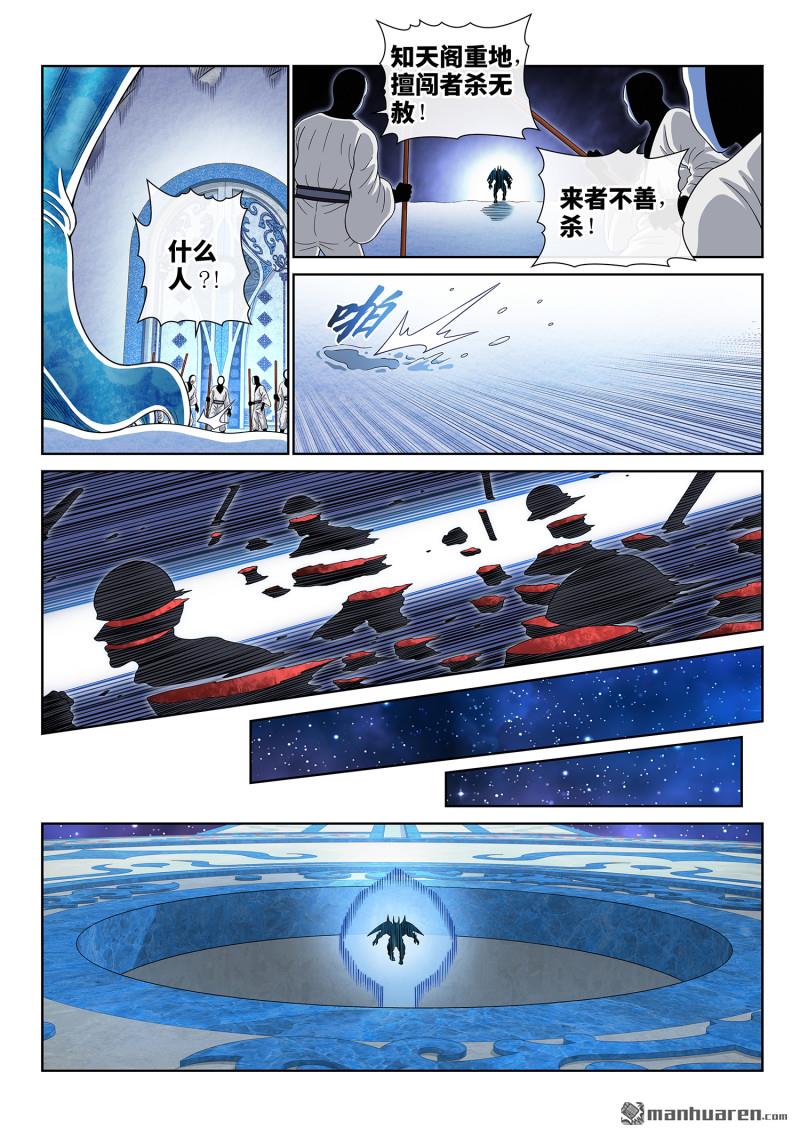 🍘我是大神仙 第825回 大清洗 第13页