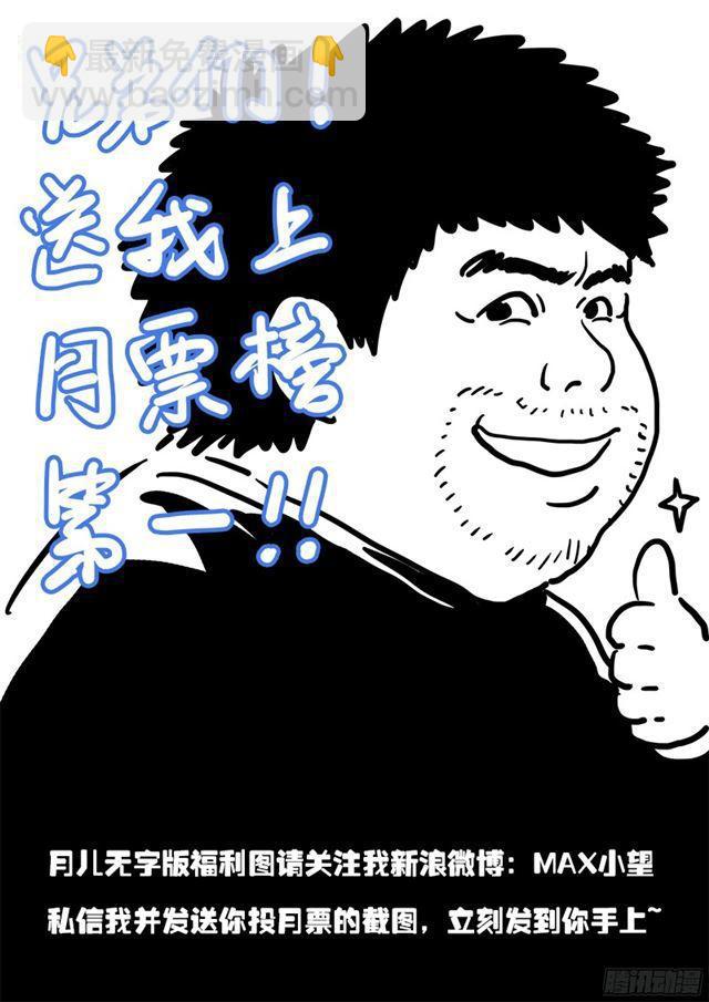 🍘我是大神仙 第八十二话·利弊权衡 第17页