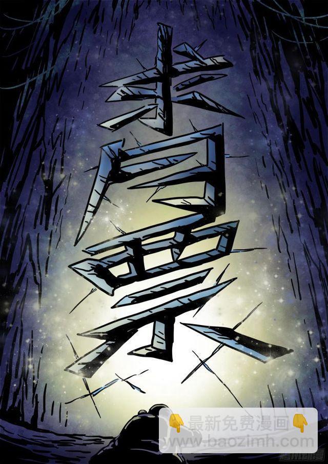🍘我是大神仙 第八十四话·对 决 第18页