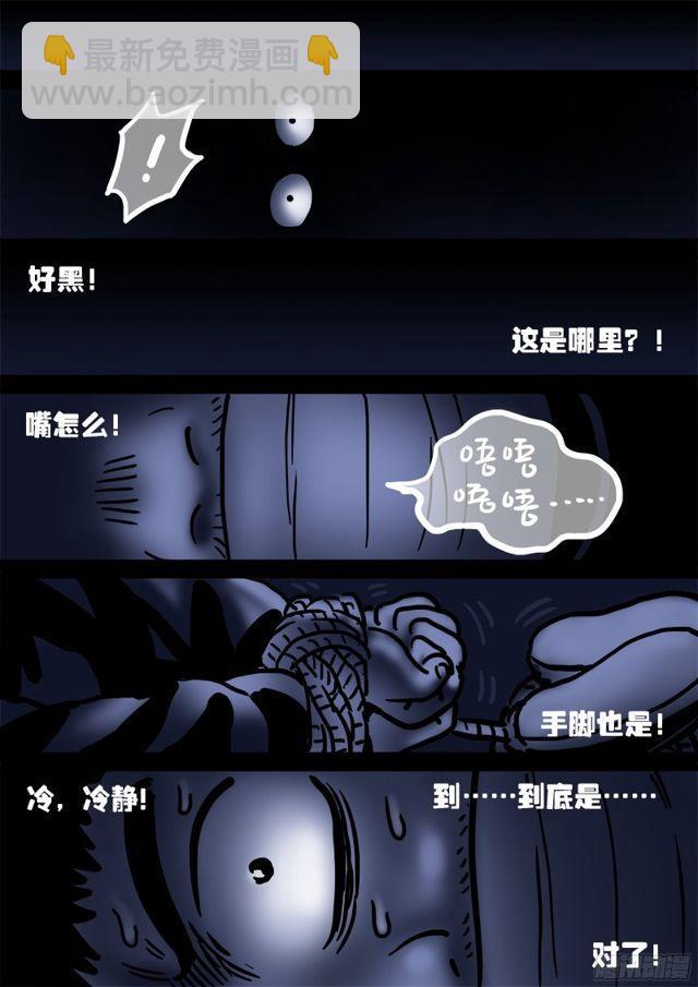 🍘我是大神仙 第八十六话·不一样 第15页