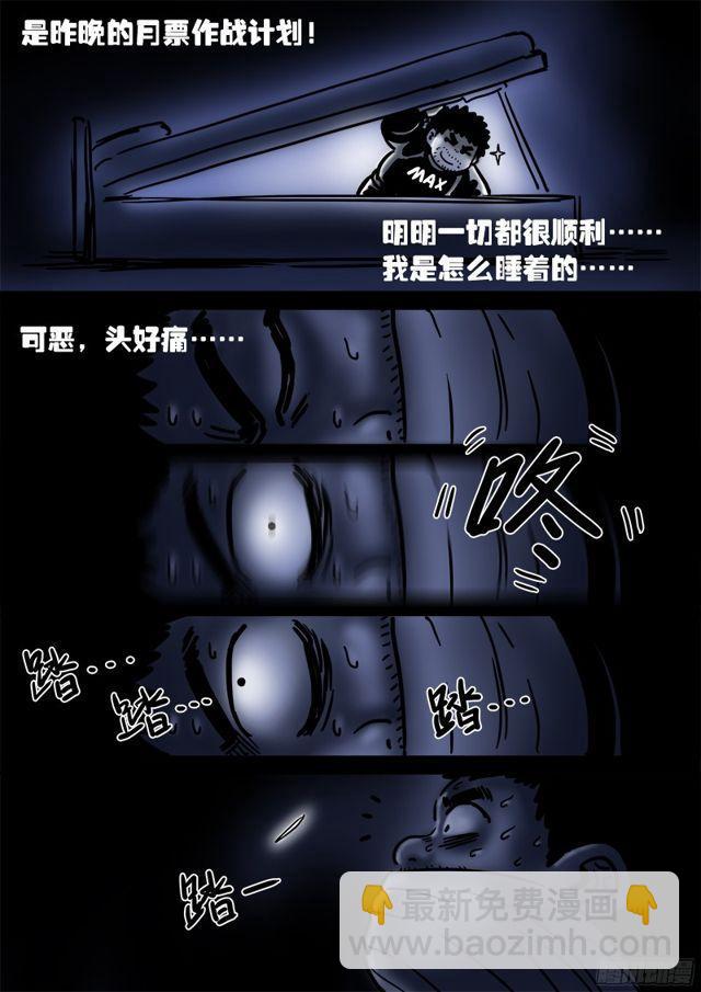 🍘我是大神仙 第八十六话·不一样 第16页