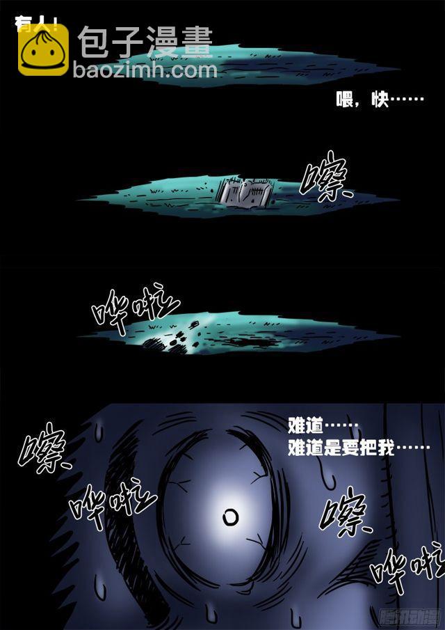 🍘我是大神仙 第八十六话·不一样 第17页